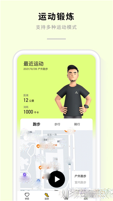 AIZO健康运动