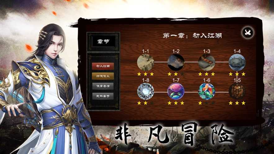 玄仙传奇