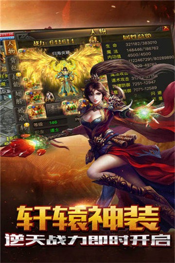 傲世纵横传奇