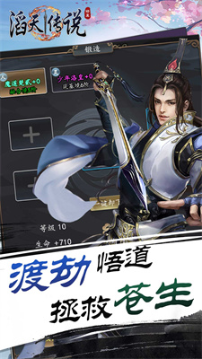 滔天传说单职业