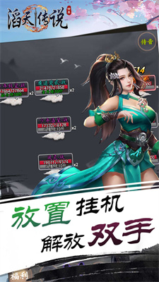 滔天传说单职业