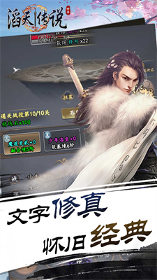 滔天传说单职业
