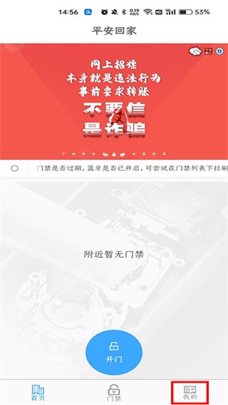广州白云平安回家