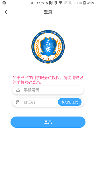 平安白云