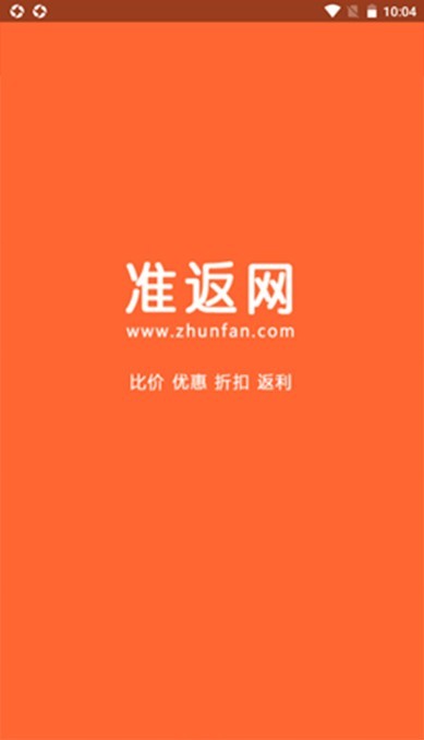 准返网