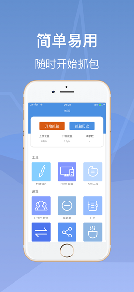 stream抓包工具无广告