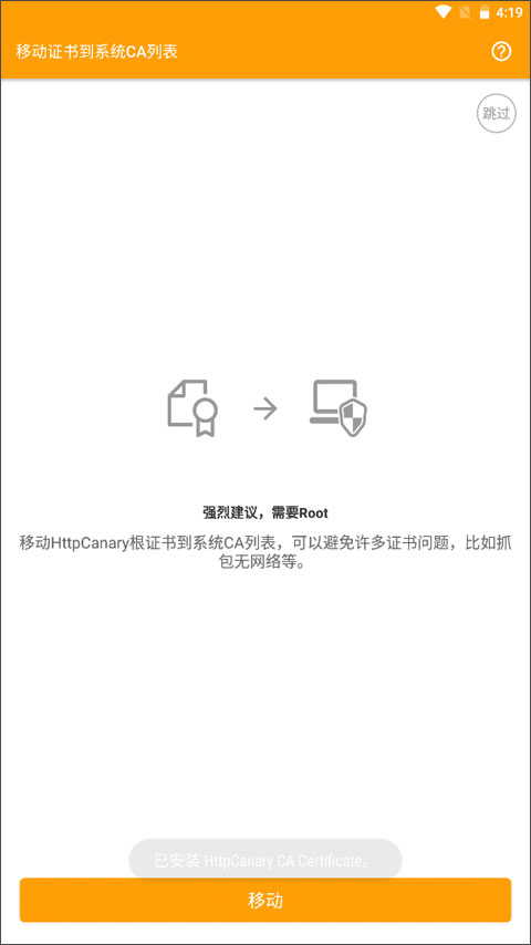 蓝鸟抓包3.36