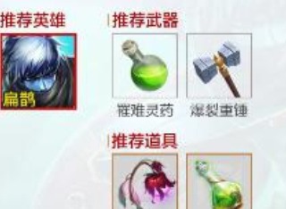 王者荣耀机关百炼怎么玩 王者荣耀机关百炼通关攻略