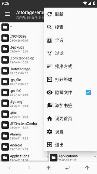 mt管理器苹果版