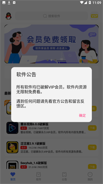小马软件库4.3.apk