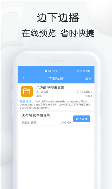 磁力星球搜索工具