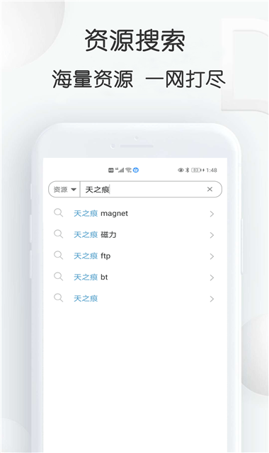 磁力星球搜索工具