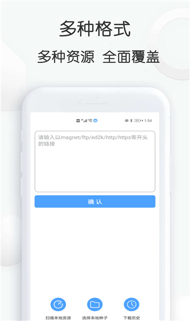 磁力星球搜索工具