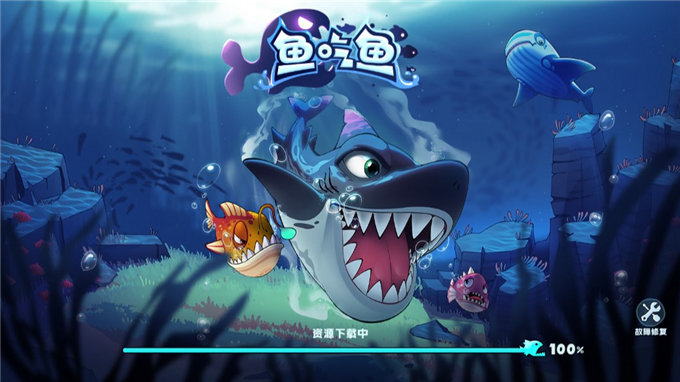 鱼吃鱼修改器最新版