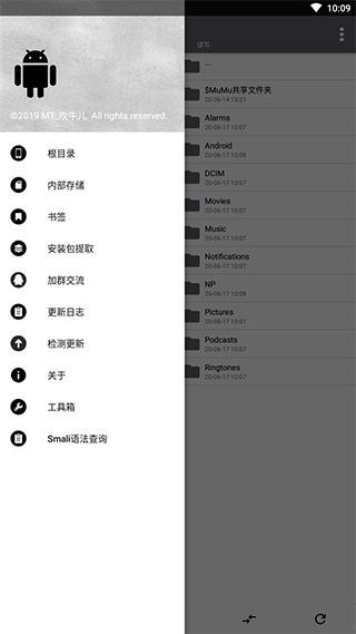 np管理器纯净版