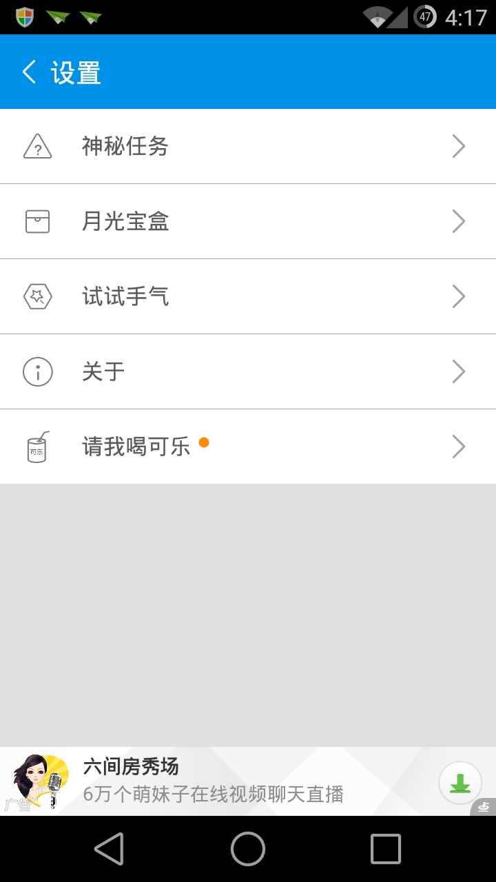 一键ROOT大师5.3.0