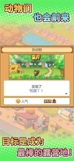 森丘露营地物语折相思