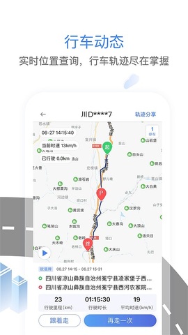 车旺大卡16年版