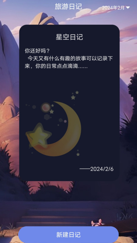 好景充充红包版