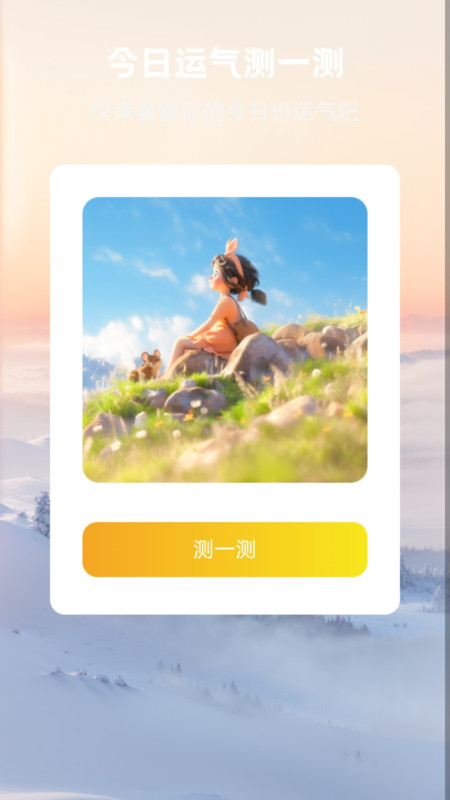 好景充充红包版