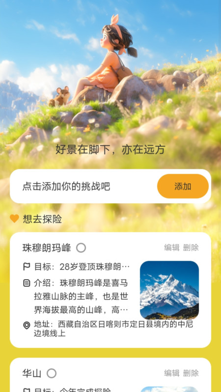 好景充充红包版