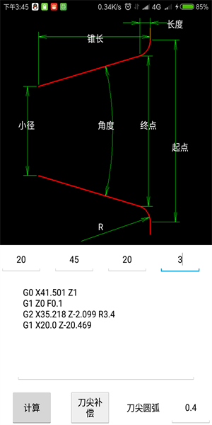 车工计算最新版