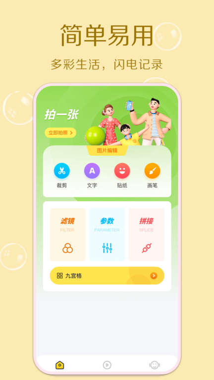 原质相机安卓