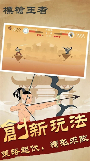 标枪王者自动瞄准辅助