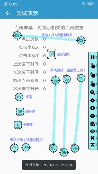 超级点击器6.0