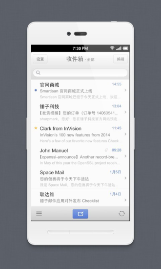 foxmail企业邮箱