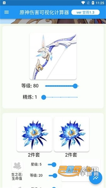 原神核爆计算器
