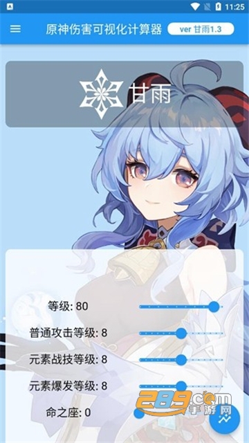 原神核爆计算器
