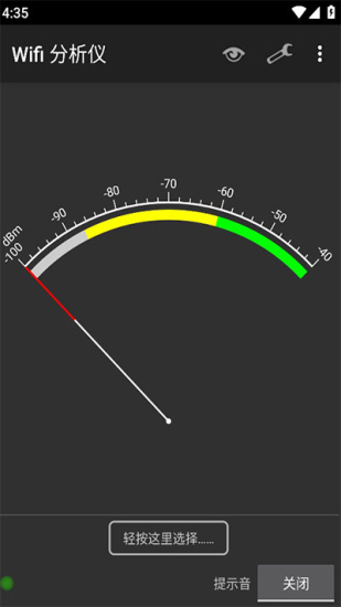 Wifi分析仪