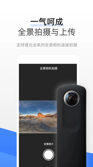 720云vr全景