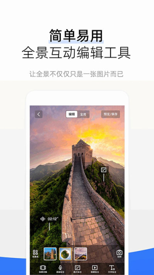 720云vr全景