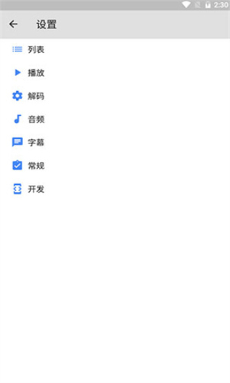 MX播放器tv版