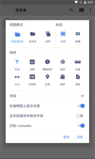 MX播放器tv版