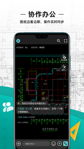 CAD看图王最新版