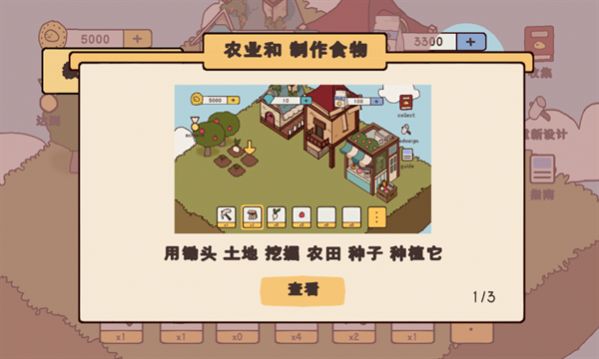鸭子农场最新版