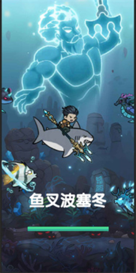 鱼叉波塞冬内置菜单