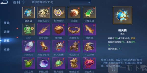 王者榮耀機關百煉如何邀請好友 王者榮耀機關百煉邀請好友攻略