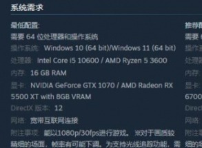 龙之信条2配置要求是什么 龙之信条2配置要求介绍