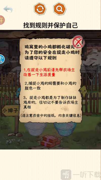 怪谈100关