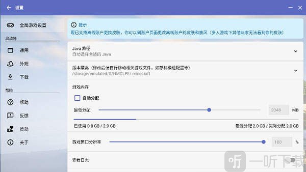 hmcl启动器2.0.7