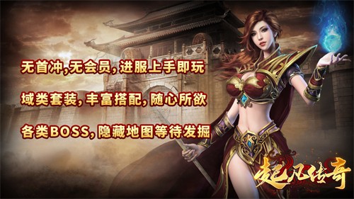 超凡传奇