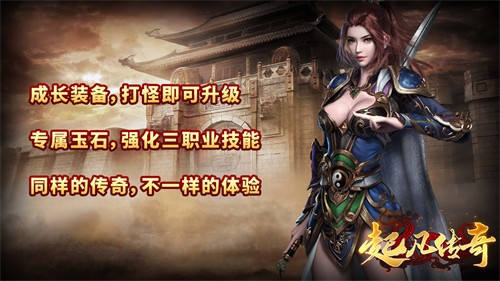 超凡传奇
