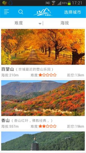 去登山
