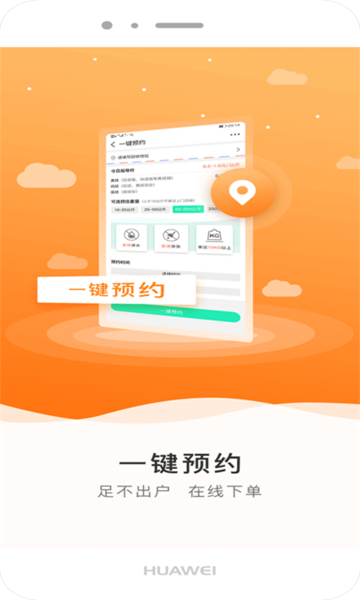 家家用服务
