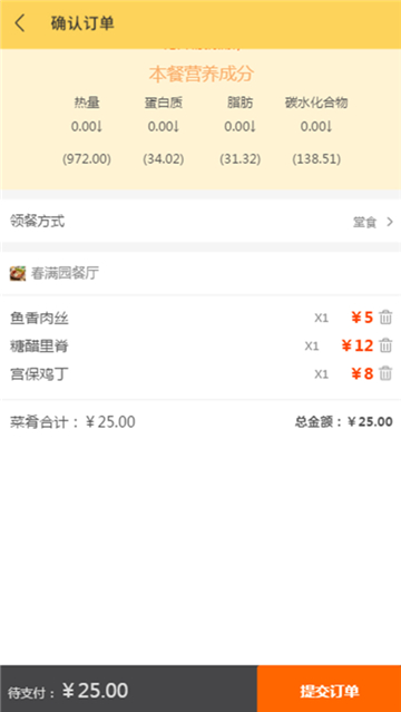 团餐宝