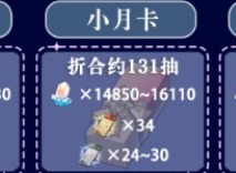 崩坏星穹铁道2.1版本能获得多少星琼 崩坏星穹铁道2.1版本星琼统计